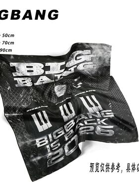 【BIGBANG】20周年回归巡回演唱会物料应援方巾发带披肩腰带装饰