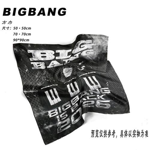【BIGBANG】20周年回归巡回演唱会物料应援方巾发带披肩腰带装饰