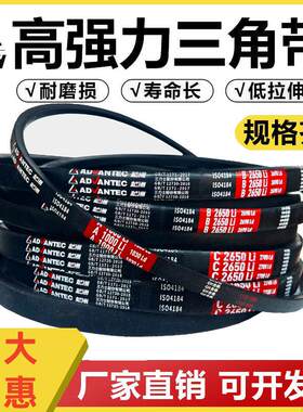 越洲三角带B型传动皮带B3300B3302B3327B3340B3350B3353B3378Li