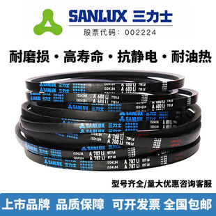 三力士三角带A880 A885 A889 A900 A914 A920 A925