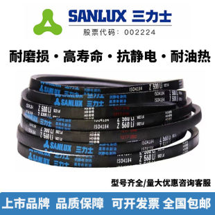 Z725 Z710 Z700 机皮带 Z750 Z762灌装 Z737 三力士Z型o三角带Z686