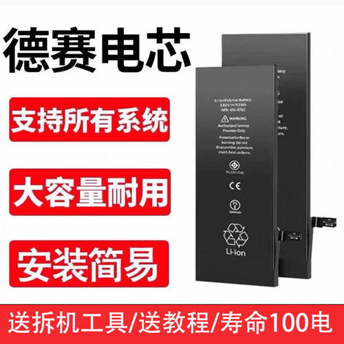 普通11电池4/5原装7P/8plus/6s手机xr/XsMax/XS/se/12/13手机电池