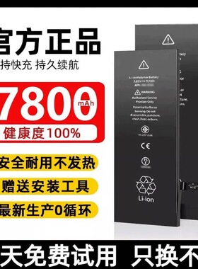 适用原厂Xs手机电池原装11/12正品XS/XR/XSMax正品电池8/8P/7Plus