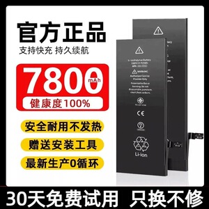 适用原厂Xs手机电池原装11/12正品XS/XR/XSMax正品电池8/8P/7Plus