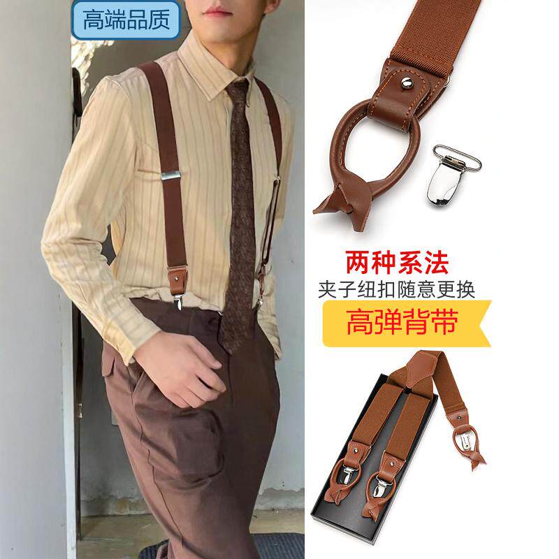 复古背带夹,可调防滑吊裤带
