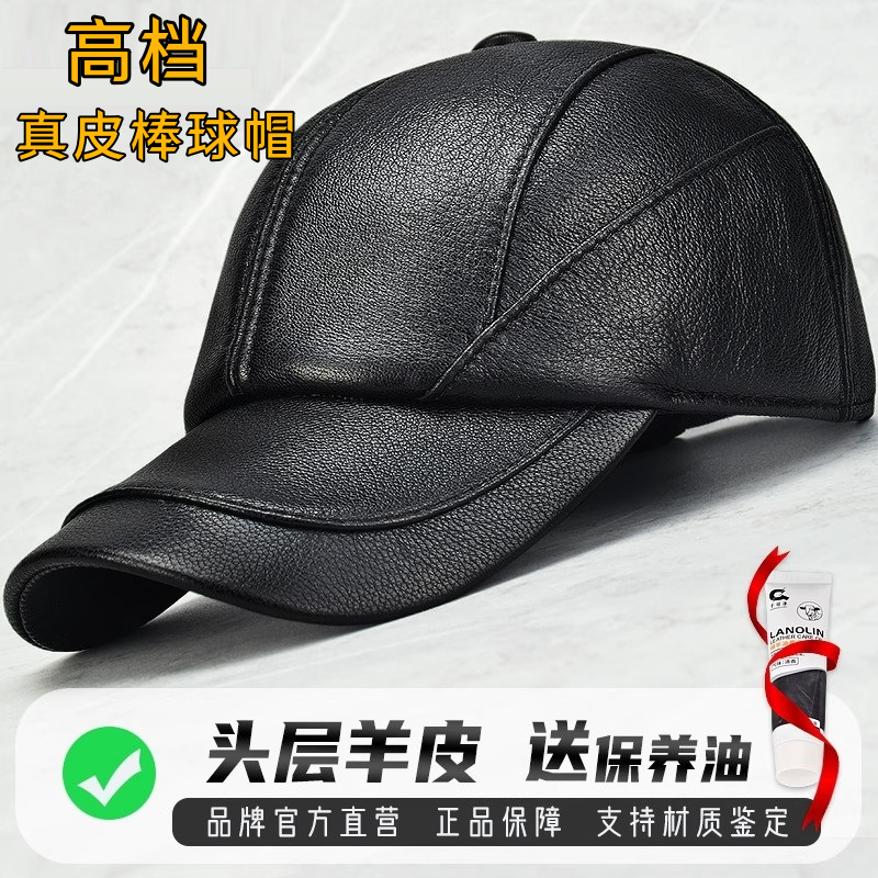 真皮帽子男士秋冬保暖鸭舌帽潮牌