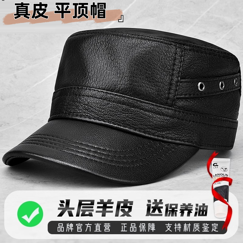 高档真皮帽子男秋冬季羊皮平顶帽