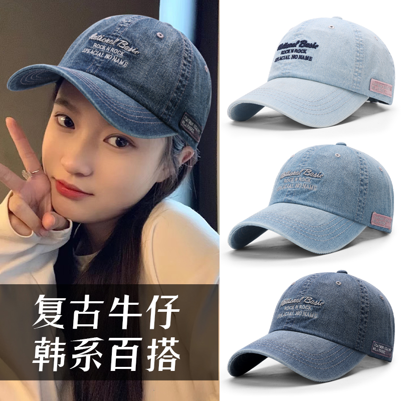 韩版时尚新款棒球帽女帽复古水洗牛仔女生鸭舌帽可爱时尚太阳帽潮