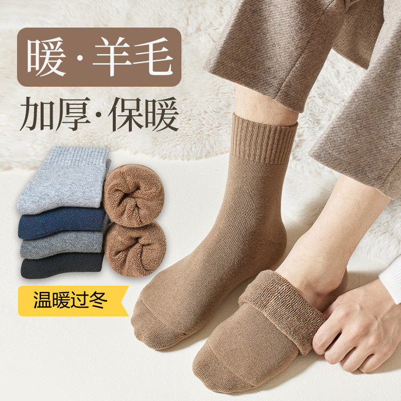 男羊毛袜加厚保暖中老年中筒袜