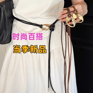 2026新款高品质设计感腰带女配裙子装饰毛衣大衣打结小皮绳细腰链