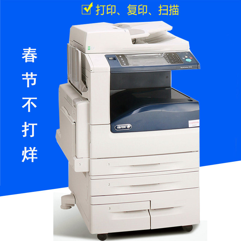 激光彩色自动双面打印复印扫描多功能一体机施乐打印机5575/3375
