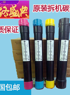 施乐7535/7545/75556/7835/7855/5575/5570碳粉 彩粉 激光打印机