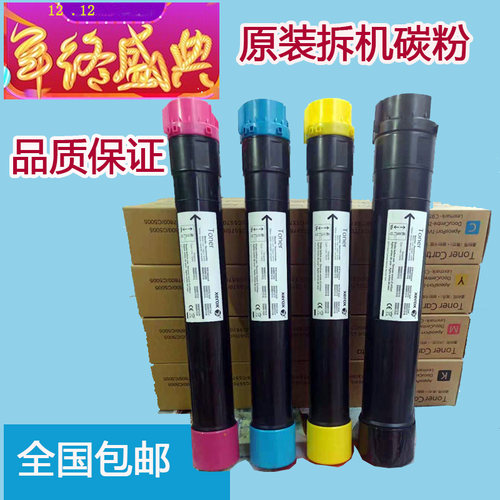 激光彩色施乐碳粉粉墨彩粉效果好