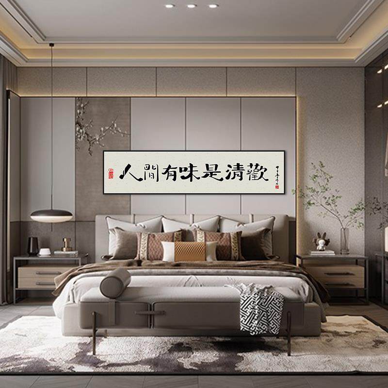 人间清欢新中式卧室装饰画客厅沙发挂画茶室牌匾办公室字画书法,家居饰品,现代装饰画,淘宝优惠券,粉丝福利购,淘宝优惠卷