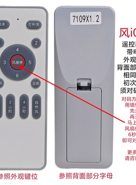 风扇灯吊扇灯遥控器通用无极调光客厅卧室变频手柄智能无线开关