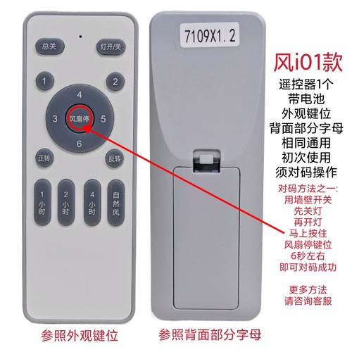 风扇灯吊扇灯遥控器通用无极调光客厅卧室变频手柄智能无线开关