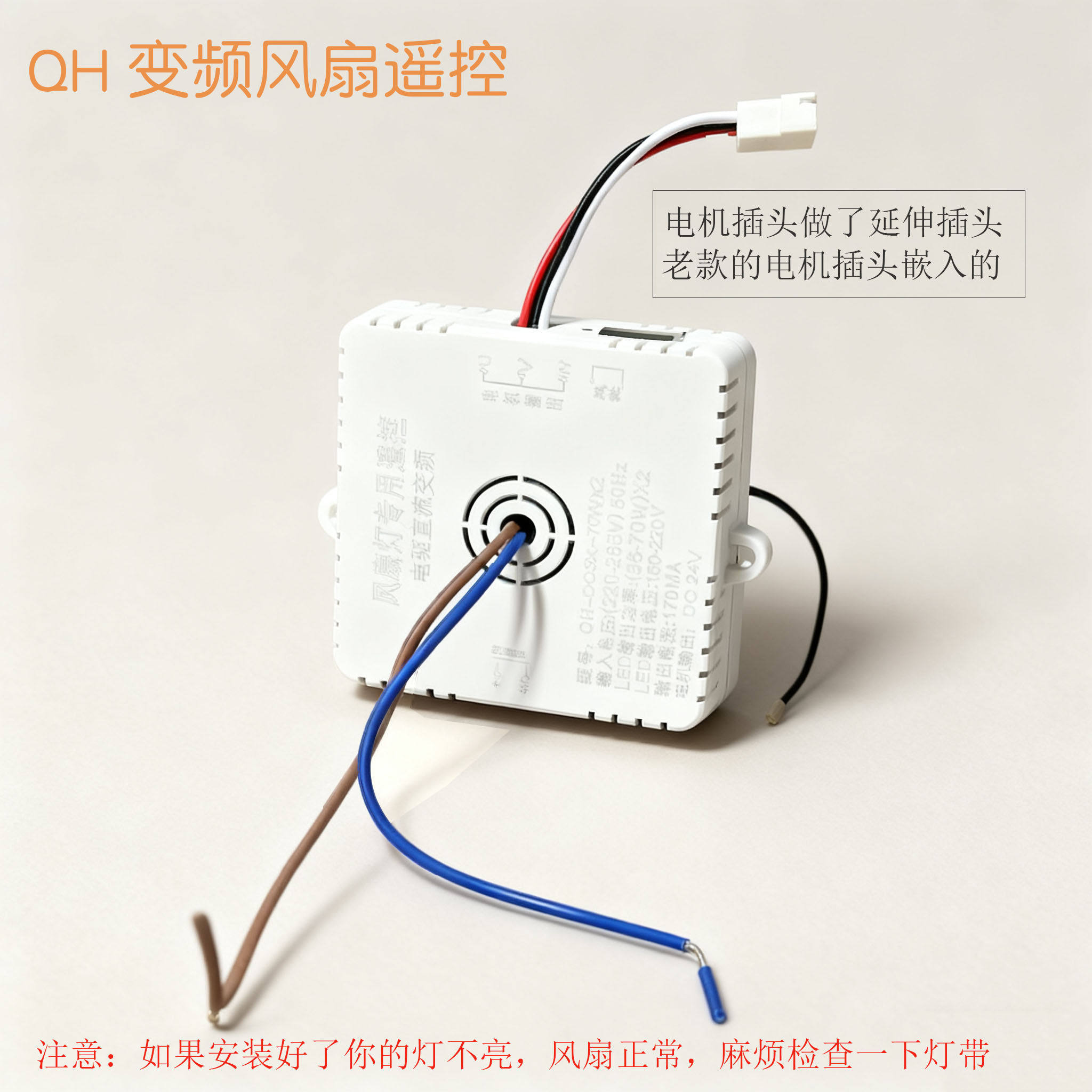 卧室吸顶摇头风扇灯遥控器驱动器变频款2.4G发射器吊扇灯电机