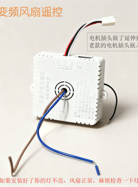 卧室吸顶摇头风扇灯遥控器驱动器变频款2.4G发射器吊扇灯电机