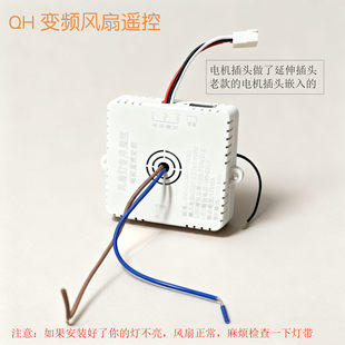 卧室吸顶摇头风扇灯遥控器驱动器变频款2.4G发射器吊扇灯电机