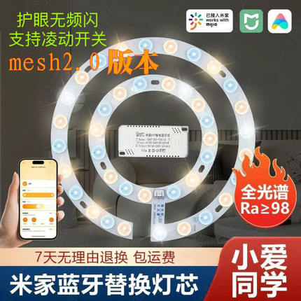 已接入米家APP2.0mesh智能LED吸顶灯无极调光护眼圆盘卧室照明灯