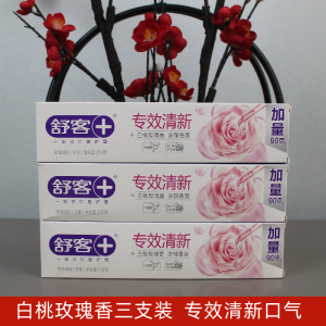 舒客牙膏210g专效清新亮齿白薄荷柠檬白桃玫瑰味清新口气三支