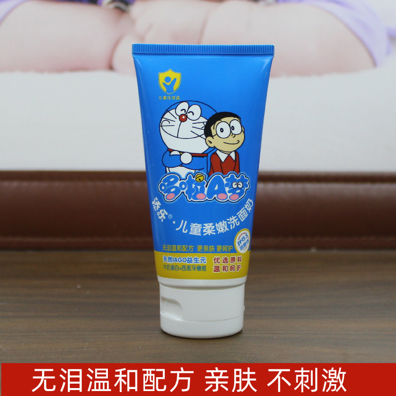 添乐哆啦A梦儿童柔嫩洗面奶温和无泪配方宝宝小孩洁面乳膏