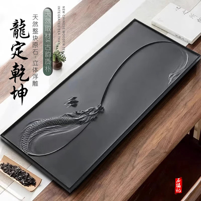 天然乌金石茶盘新款龙吸水茶海