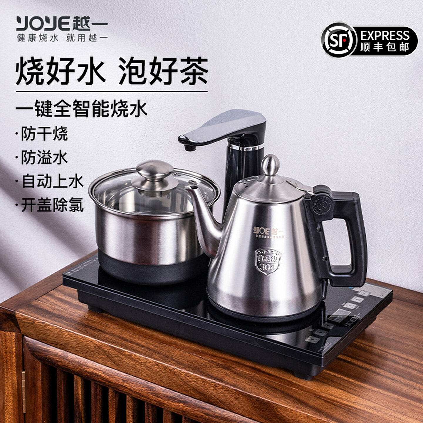 烧水壶电器越一智能全自动上水水壶家用茶台一体嵌入式泡茶电茶壶