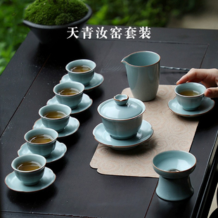 汝窑整套功夫茶具家用盖碗套装天青色开片可养17头组合礼品套装