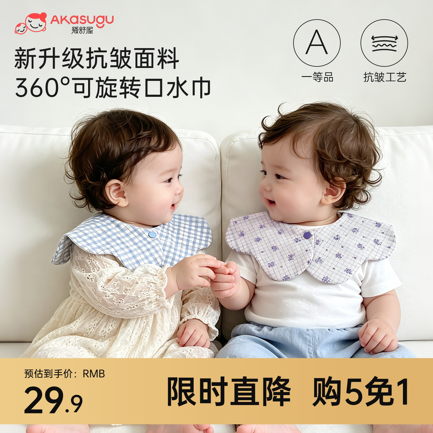 Akasugu爱舒屋婴儿口水巾a类夏薄款婴幼儿围嘴新生婴儿宝宝口水兜