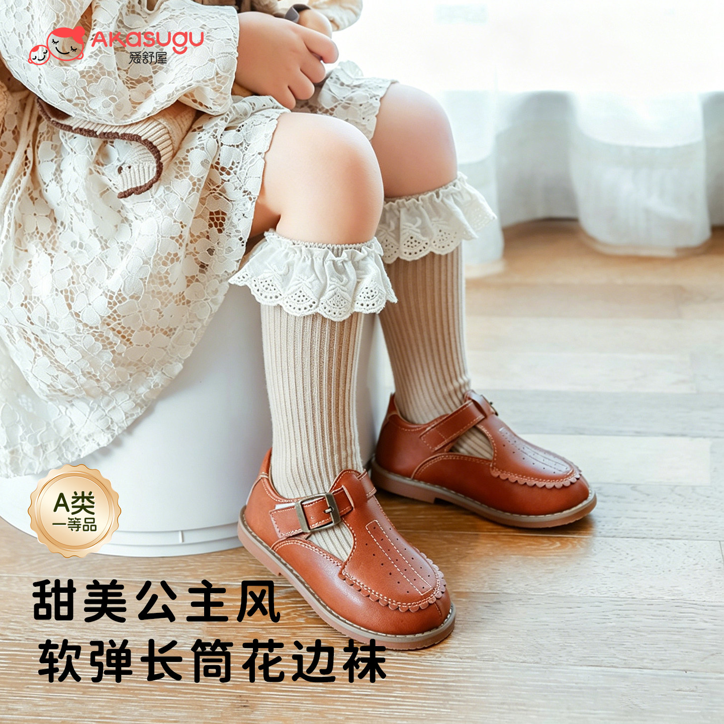 Akasugu爱舒屋儿童袜子女童女宝宝春夏天婴幼儿纯薄款长筒袜