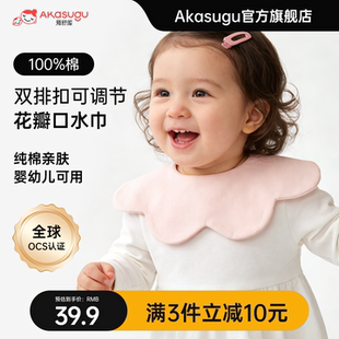 Akasugu爱舒屋口水巾婴儿围嘴宝宝新生婴儿纯棉a类加厚女宝宝冬季
