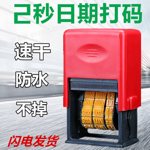 生产日期打码机小型手动印码神器