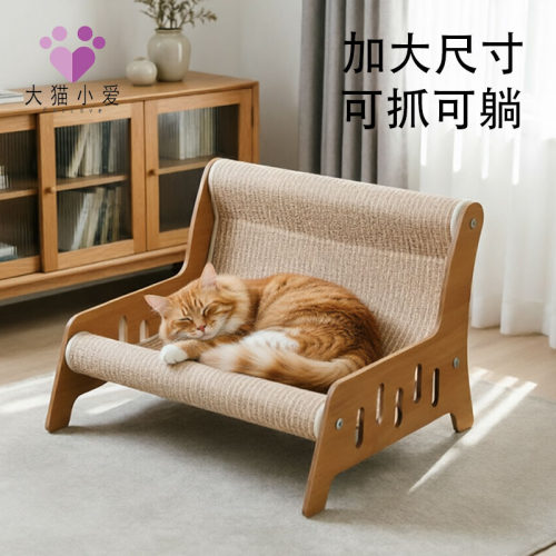 躺椅猫抓板耐磨大号猫沙发一体猫床四季通用木质宠物吊床猫窝