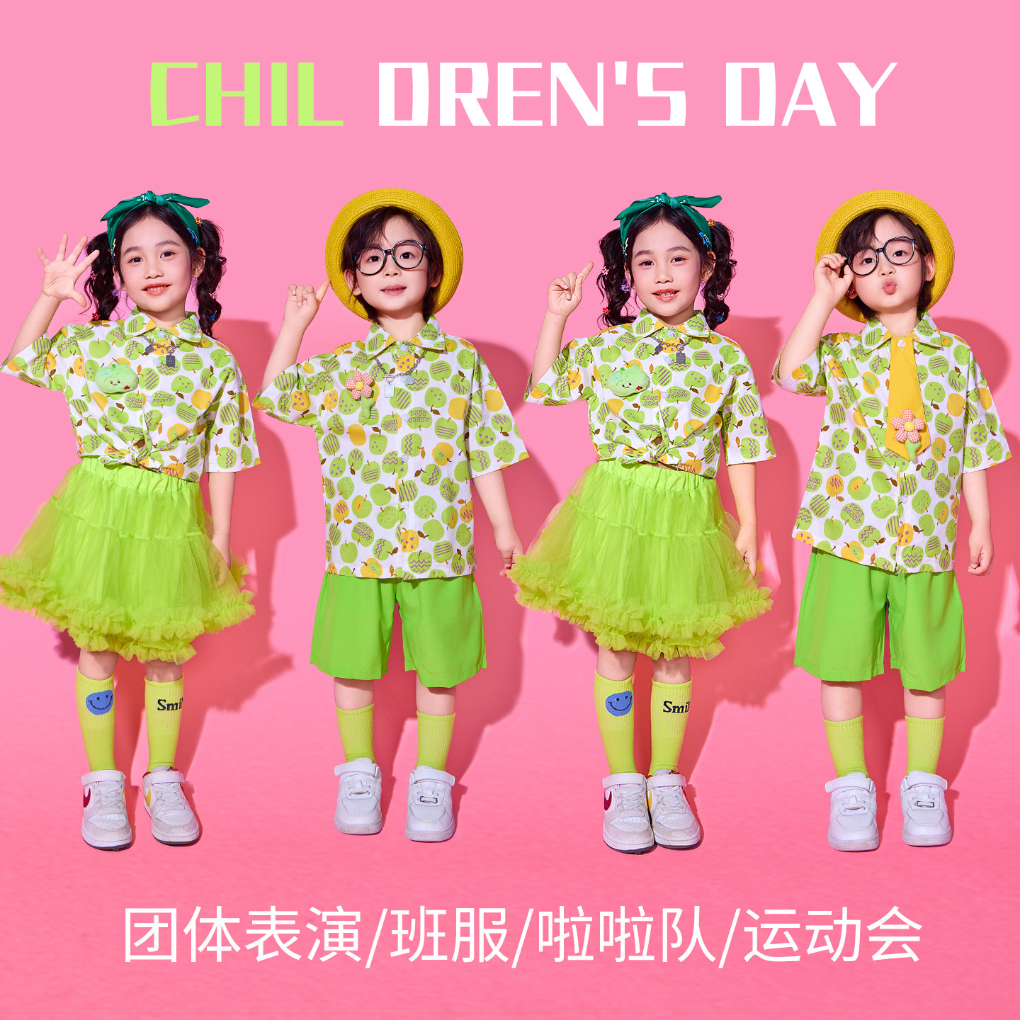 六一儿童表演服装绿色衬衫班服