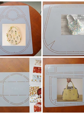 晗颖信封红包包包纸型新款蛋包三片束口袋弧形托特包模板视频教程