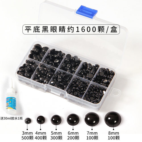 晗颖手工玩偶动物平面黑亮青蛙兔子蚊子眼睛鼻子