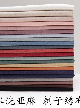 晗颖素色水洗亚麻北欧风香包布料