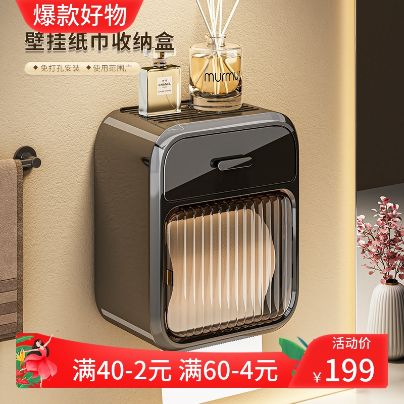厕所纸巾盒卫生间厕纸盒抽纸盒防
