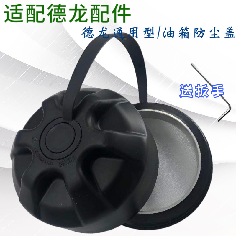 德龙x3000保护防尘盖陕汽原厂