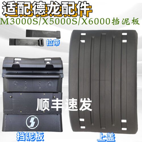 陕汽德龙后轮挡泥板驱动轮挡泥瓦