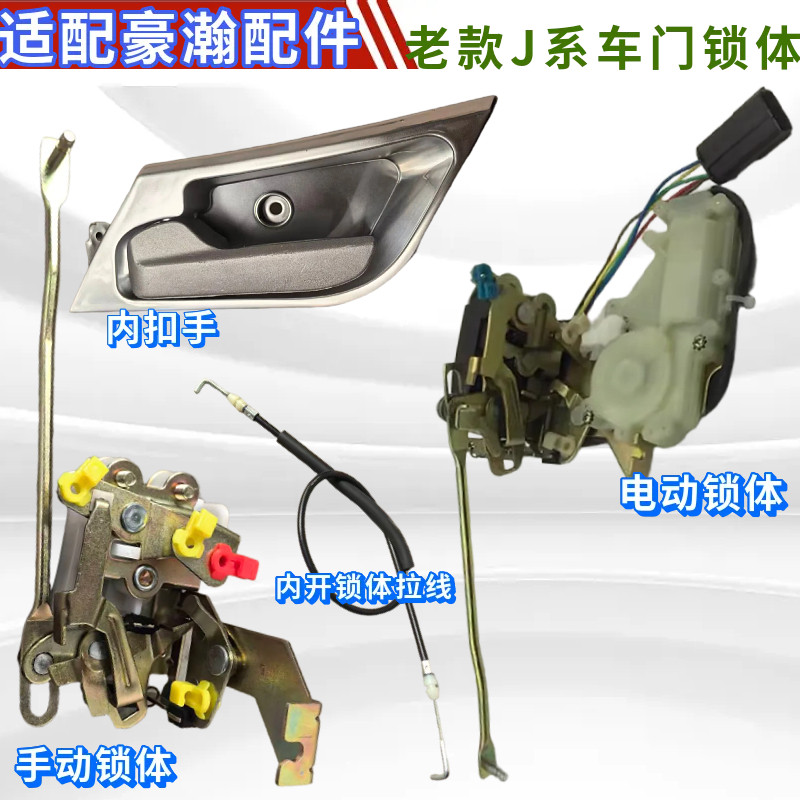 重汽豪瀚车门锁体内扣手锁体原厂