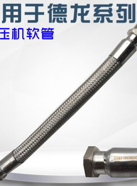 适配陕汽德龙F3000F2000M3000打气泵波纹管 空压机软管 正品配件