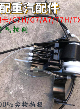 适用重汽汕德卡C7HG7豪沃A7T7HTX气囊座椅高低气控阀 调节器 包邮