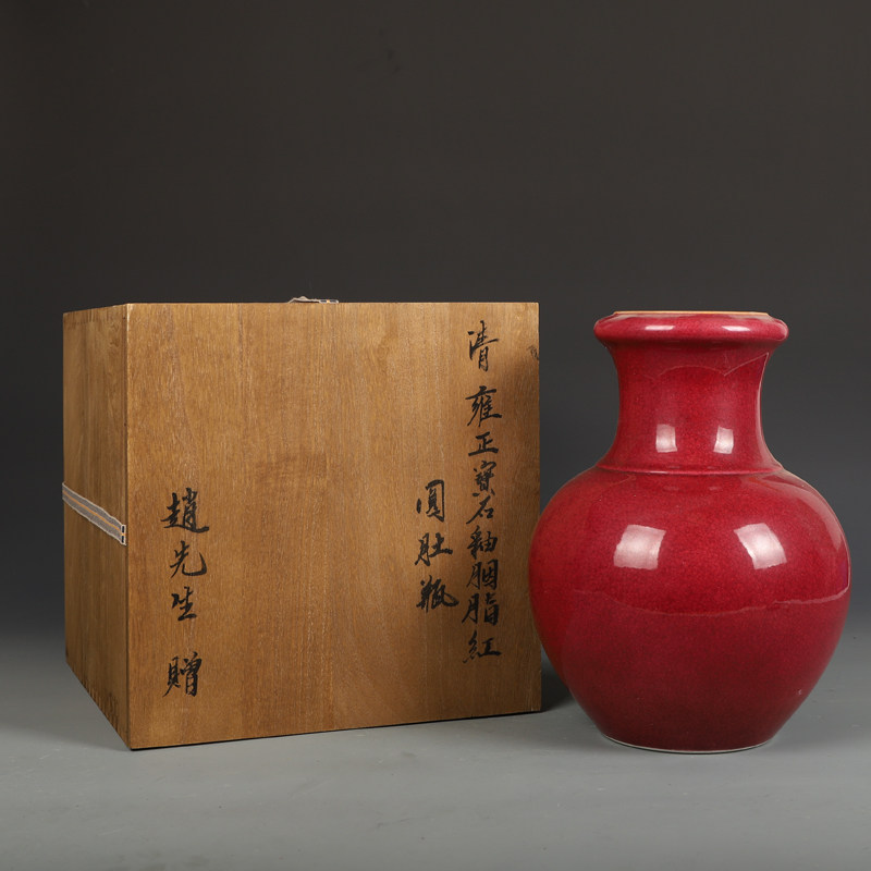 清雍正瓷器宝石釉胭脂红圆肚瓶古董古玩明清老瓷器旧货老货收藏