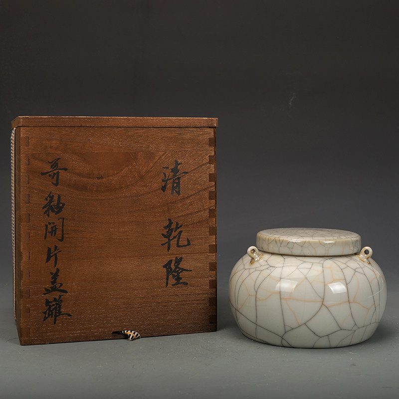 清乾隆瓷器仿哥釉开片盖罐古董古玩明清老瓷器旧货老货收藏