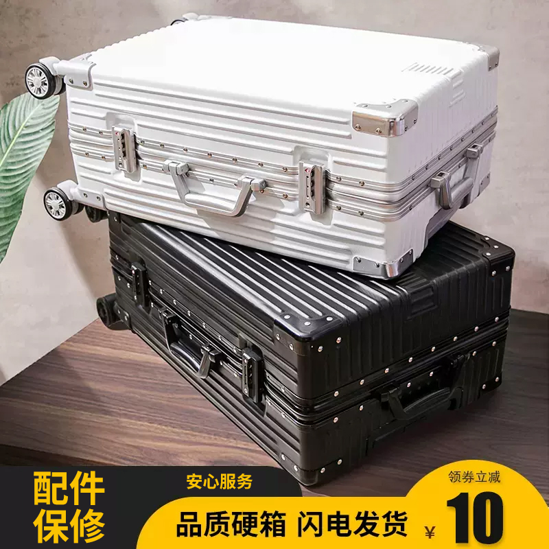 旅行铝框万向轮密码皮箱子学生