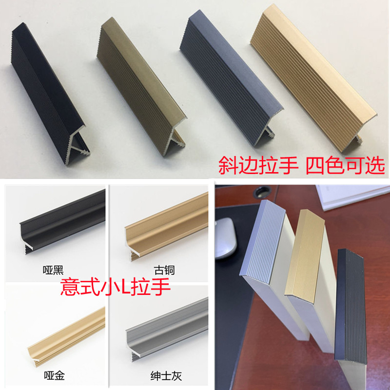 厨柜卫柜门板45度隐形斜边拉手铝合金现代简约哑黑灰隐藏封边拉手