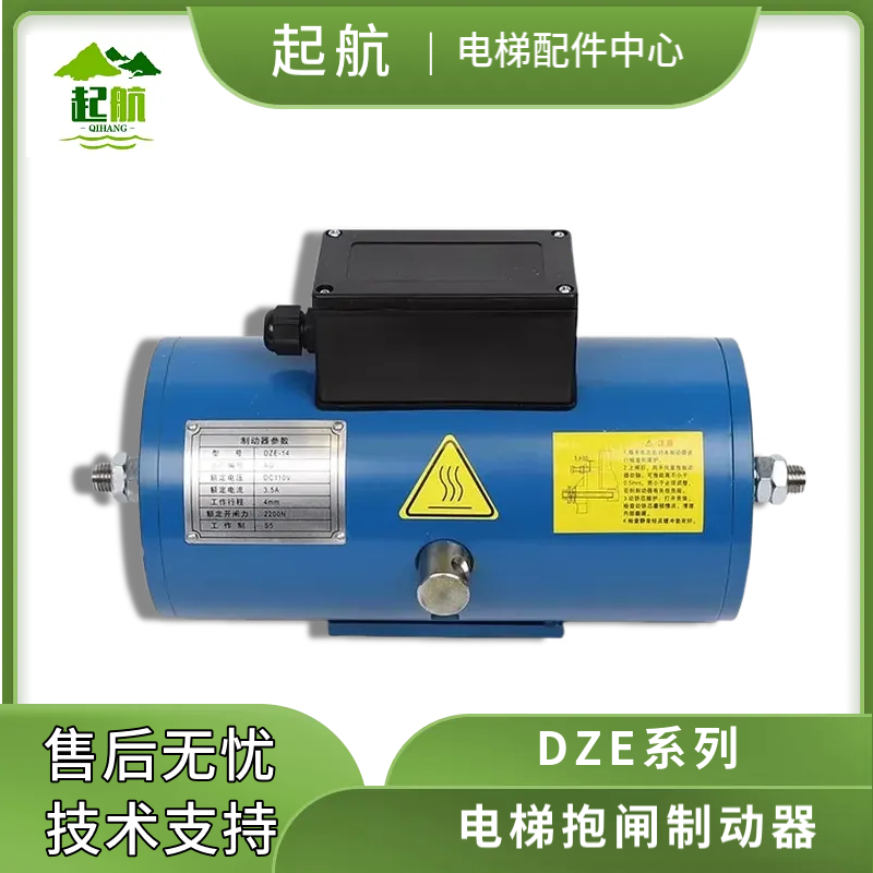电梯制动器蓝光DZE-14E 13E 12 16E3B2 ST-14主机抱闸适用奥的斯