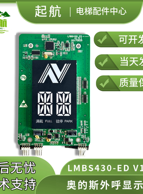 电梯配件XOA3667AWQ001杭州西奥电梯外呼板LMBS430-ED V1.0.1
